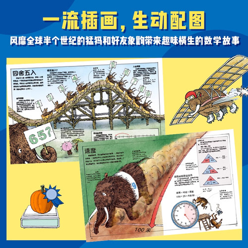 正版全套4册dk万物运转的秘密+dk科学运转的秘密+dk数学运转的秘密+dk机械运转的秘密dk儿童百科全书科普书小学生理科启蒙课外书 - 图1
