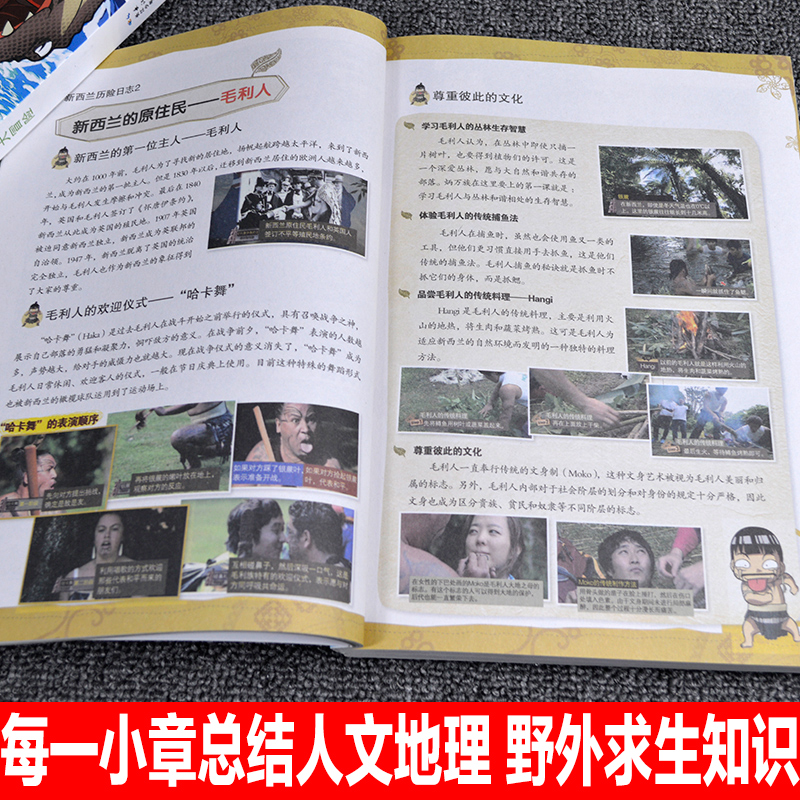 荒野求生书正版贝尔包邮全8册儿童科普漫画书籍野外求生技能百科大全7-14周岁小学生课外阅读书籍青少年少年生存小说图画书