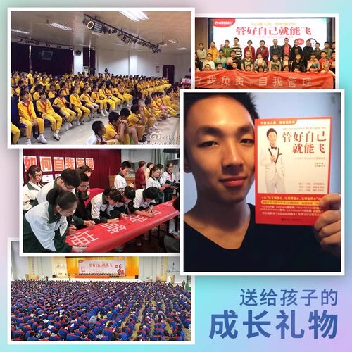 管好自己就能飞全套3册我能飞吴牧天自我管理三部曲自觉可以练出来做成长的主人儿童成长励志书籍初中生青少年读本书目 - 图1