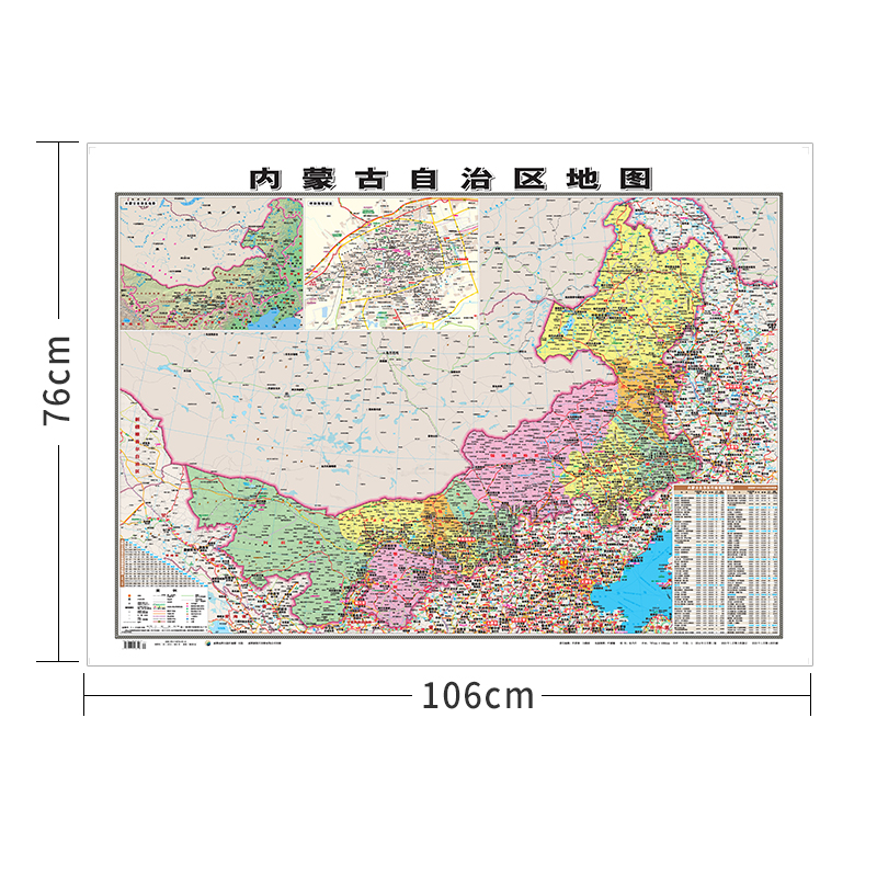 【卷筒发货可挂可贴】2023升级版内蒙古省地图挂图大尺寸106*76cm高清覆膜防水挂杆信息资料儿童房家用办公商务会议室交通行政区划