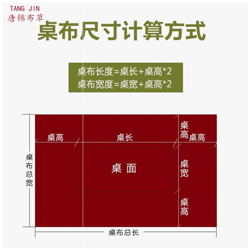 南宁会议桌布定制印LOGO纯色长方形红揭幕开工背景商务办公展会餐