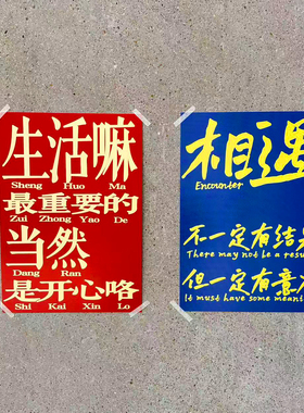 正能量文案酒馆咖啡馆海报装饰画