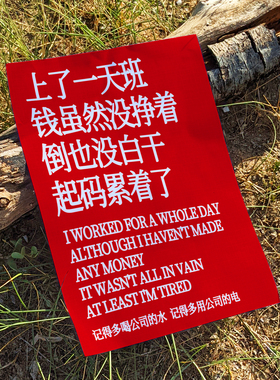 不想上班自嘲牛马装饰画咖啡厅