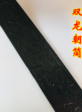 法器道家用品 双龙朝简笏板朝板玉板 手工雕刻朝简朝笏 黑色