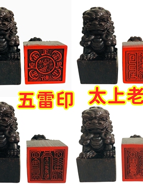 龙虎山发货5厘米九天玄女印章