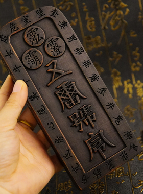 龙虎山师兄推荐购买此款令牌