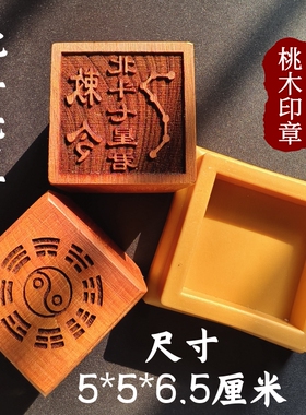龙虎山师兄推荐购买此款印章