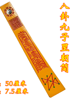 道家用品太极八卦朝简天师豪礼