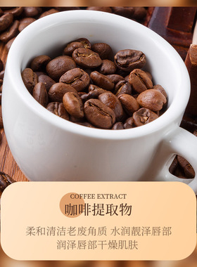 coffeelipscrubRemovD
