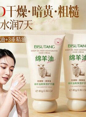绵羊油护手霜长效保湿滋润补水秋冬女防干裂淡手纹