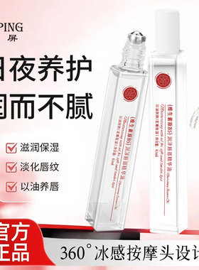 维生素原B5唇部精华油凡士林润唇膏补水保湿滋润防干裂去死皮不油