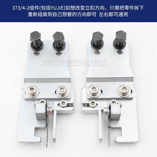 套结机新立扣组件LK1900/兄弟430工业缝纫机MB373/4-2钉扣机配件 - 图2