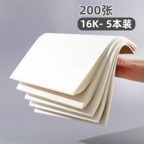 5 This affordable straw draft paper student uses thickened mathematical calculation to perform 16K count grass paper blank paper rice yellow eye protection paper