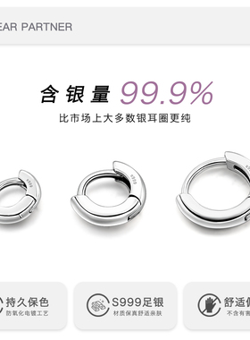 999纯银耳圈养耳洞耳环