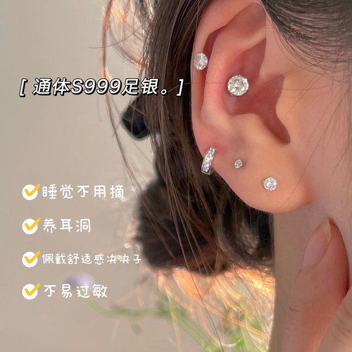 999纯银耳钉新款2026爆款养耳洞耳骨钉耳蜗钉耳环睡觉免摘耳饰女 - 图0
