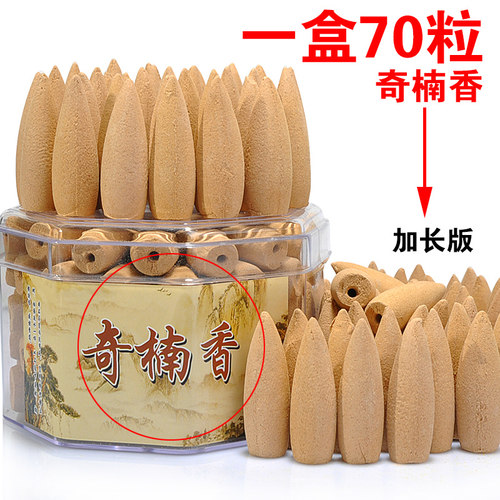 倒流香粒檀香塔香炉家用室内净化空气驱蚊卫生间安神助眠天然香薰 - 图0