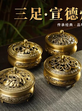 香炉盘香家用熏香纯铜合金插香