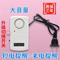 Large volume 220V power cut alarm No power cut farm tripping tyler prompts home three-phase 380v deficiency