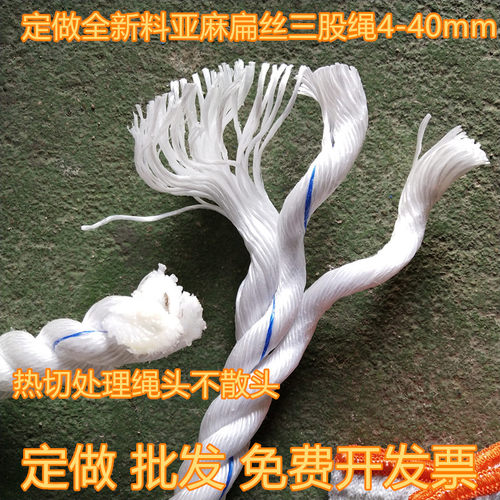 尼龙绳子耐磨亚麻绳刮粪机绳三股绳货车绳2-40mm捆绑船绳吊板养殖 - 图0