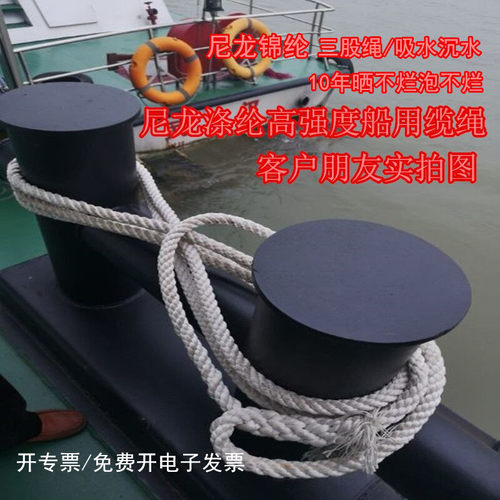 锦纶三股绳船用缆绳捆绑绳耐磨尼龙绳货车锚绳游艇护栏绳深井泵绳 - 图0
