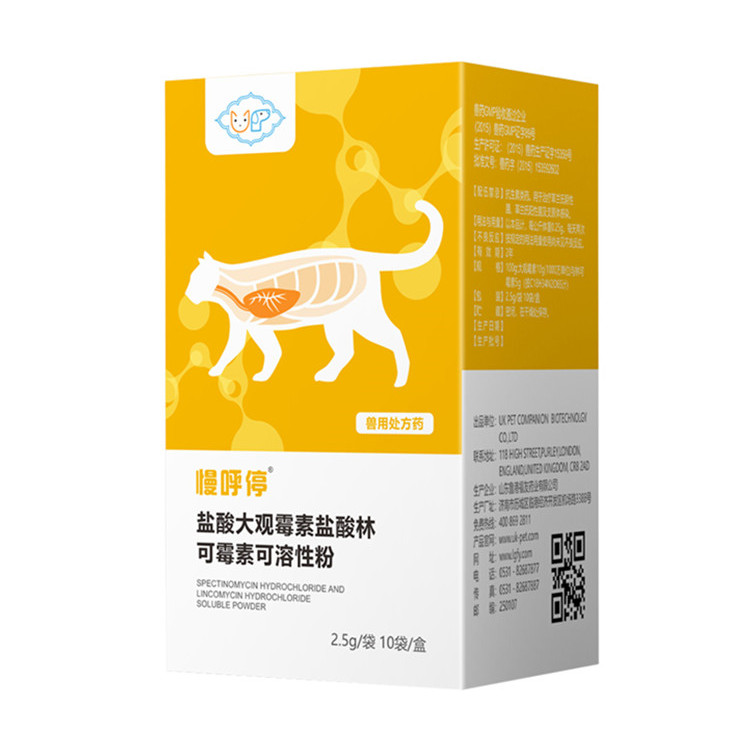 慢呼停盐酸林可霉素大观霉素片宠物感冒咳嗽肺炎鼻支气管消炎药
