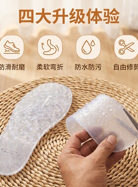 千层底布鞋自粘防水防滑耐磨贴