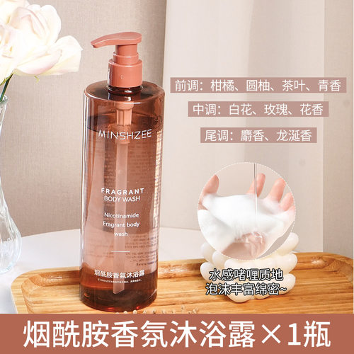 香水沐浴露滋润补水夏季持久留香山茶花花香洗澡大瓶沐浴乳 - 图2