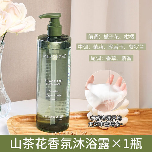 香水沐浴露滋润补水夏季持久留香山茶花花香洗澡大瓶沐浴乳 - 图3