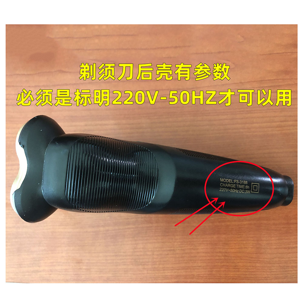 电动剃须刀充电器线220v电源线凌科金鼎宝俊灵童通用型家用刮胡刀 - 图0