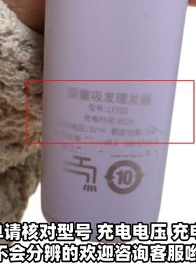 适用美的布谷婴童理发器充电器
