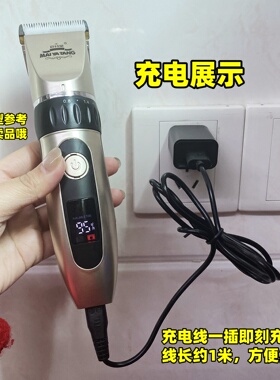 适用迈牙堂电动理发器充电器