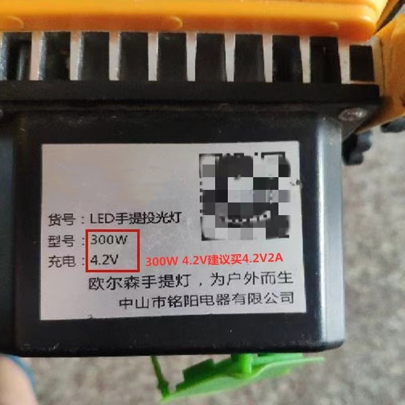 欧尔森LED手提式投光灯便携充电应急户外4.2V 8.4V 12.6V充电器线-图2