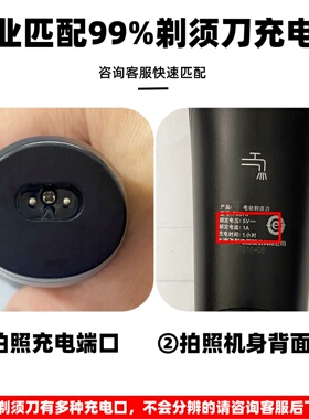 适用FEIBU飞步电动剃须刀充电器