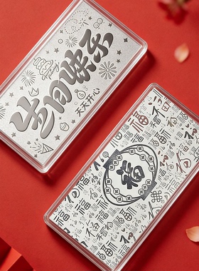 足银999白银生日快乐银钞1g银片