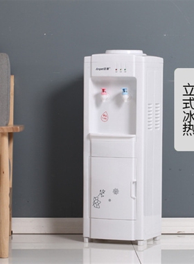 办公室简约饮水机安鹏安吉尔宿舍