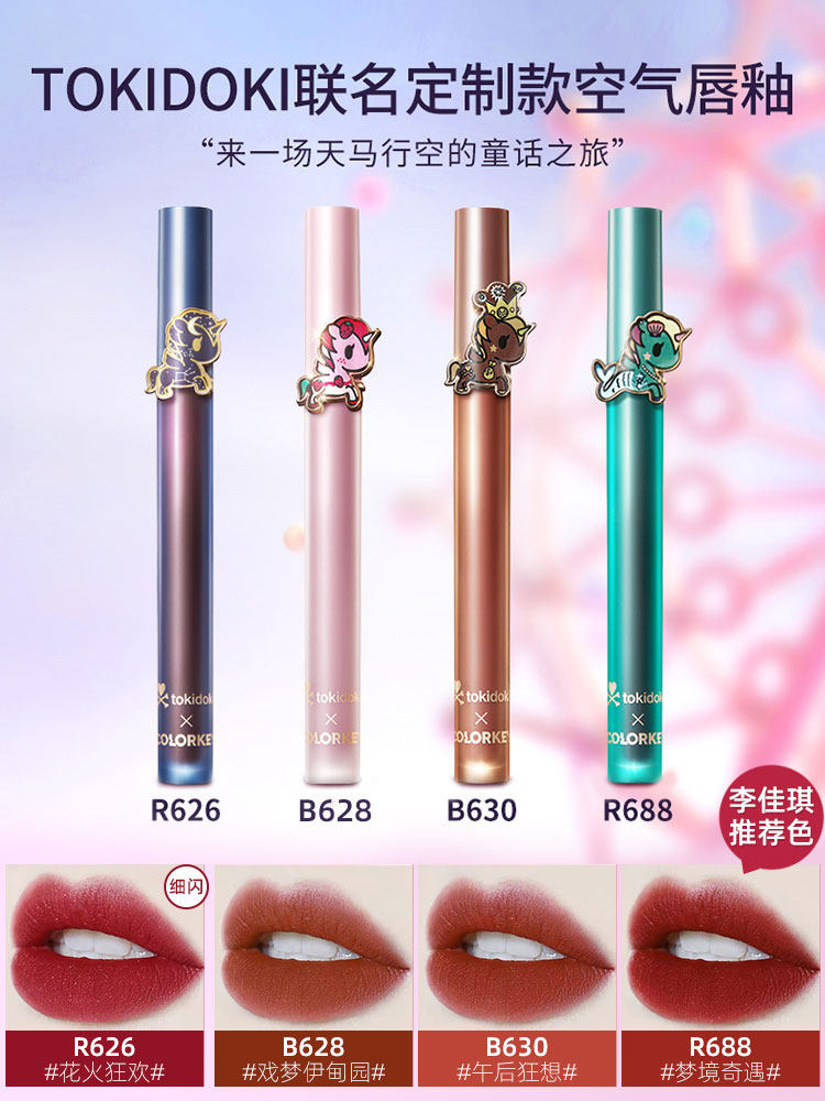 colorkey珂拉琪空气唇釉丝绒女口红 润千鸿化妆品唇彩/唇蜜/唇釉