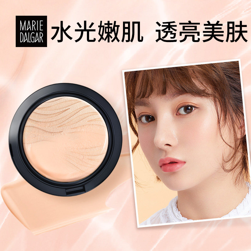 玛丽黛佳水动力持久保湿cc气垫bb霜 润千鸿化妆品BB霜