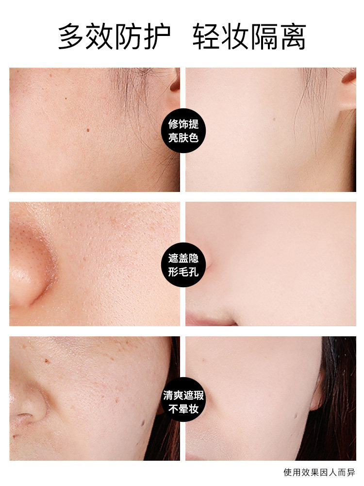 zeesea滋色素颜霜合一学生隔离霜 润千鸿化妆品隔离/妆前
