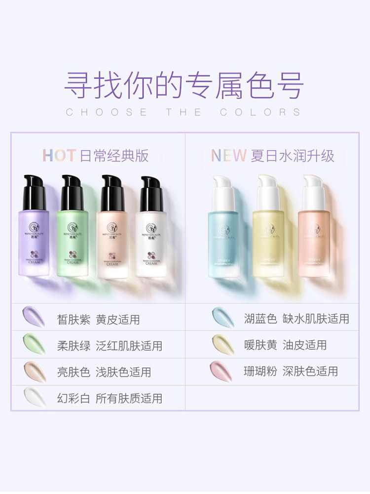 透蜜遮瑕三合一素颜霜打底女隔离霜 润千鸿化妆品隔离/妆前