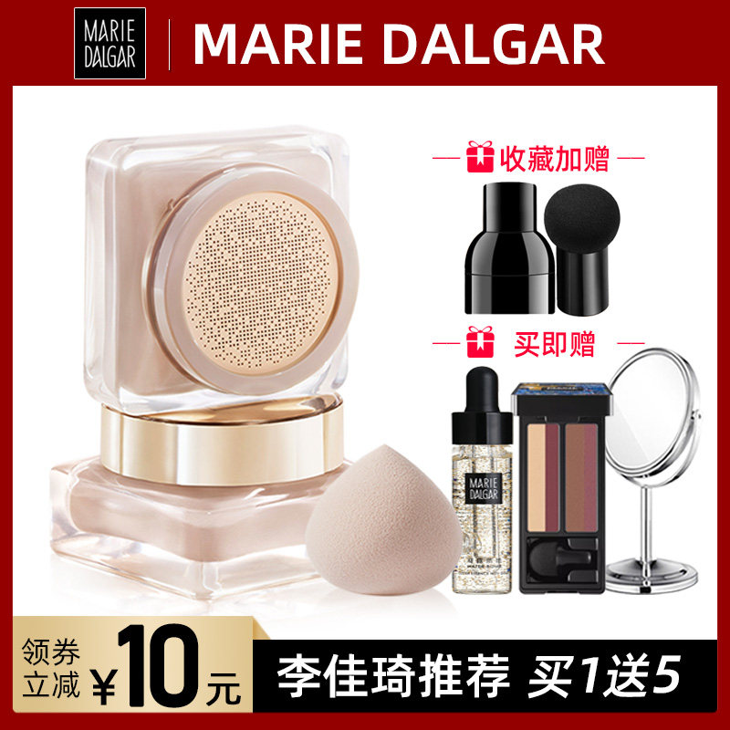 玛丽黛佳900目粉底液小干皮霜膏 润千鸿化妆品粉底液/膏