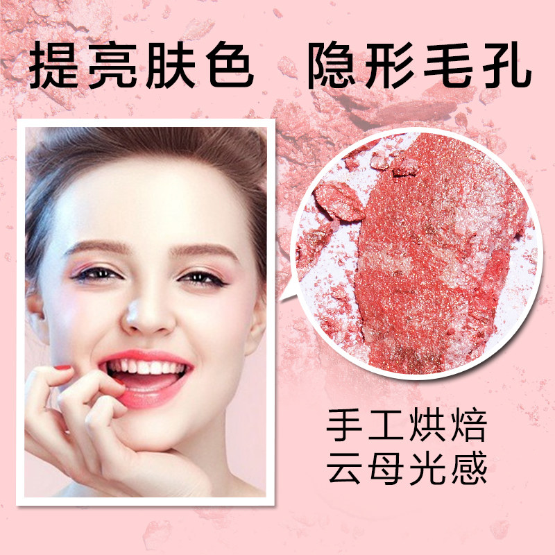 玛丽黛佳新艺术彩粉高光一体盘腮红 润千鸿化妆品腮红/胭脂