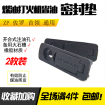 Lighter Gland Bush ZP Sulow Chief General Province Oil Leakproof Leather Cushion Lighter Liner Leather Cushion DIY Accessories