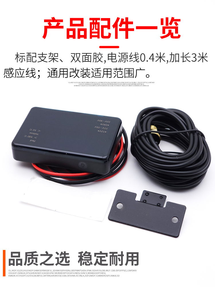 四海液晶汽车水温电压表二合一组合表12V24v货车改装数显水温表