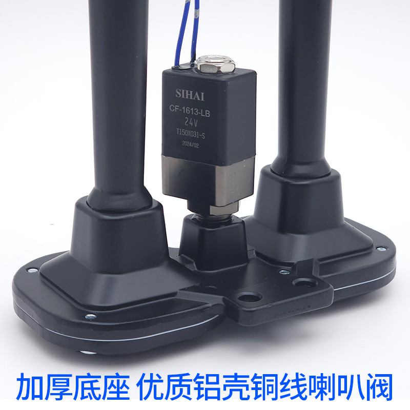 12V24v四海气喇叭客车货车高低音双管喇叭汽笛汽车电控气喇叭喇叭 - 图0