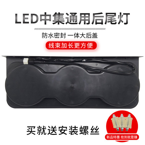 中集挂车后尾灯总成24VLED五寸三联刹车爆闪转向倒车后组合灯防水 - 图2