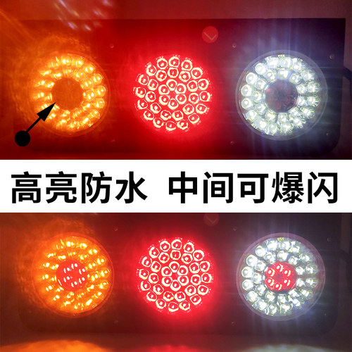 中集挂车后尾灯总成24VLED五寸三联刹车爆闪转向倒车后组合灯防水 - 图0