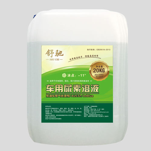 车用尿素车用溶液柴油车国4国5国六汽货车尾气处理净化尿素水20KG - 图1