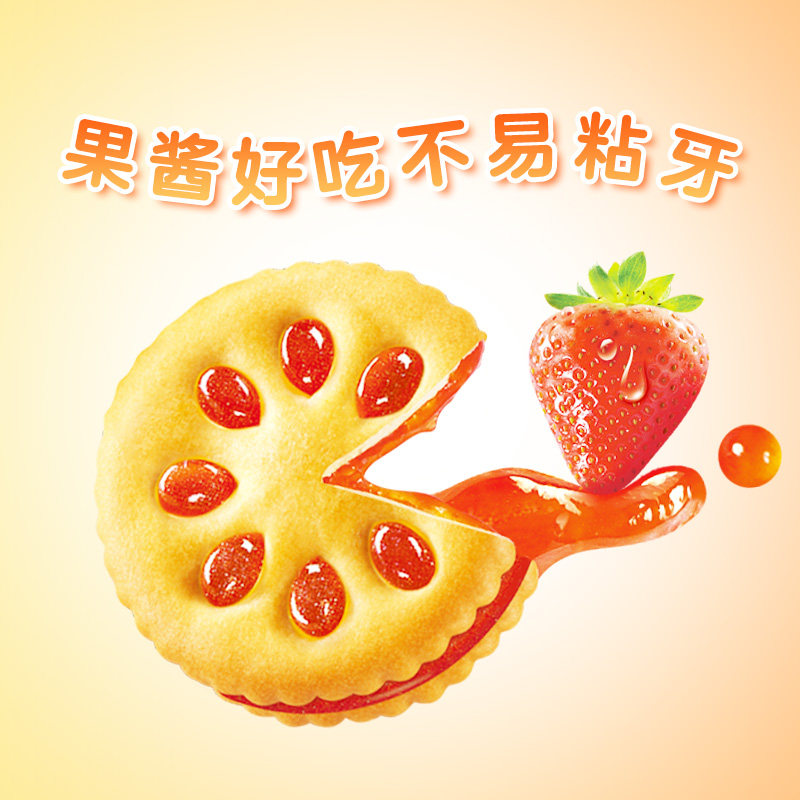 嘉士利果乐果香1000g果酱夹心饼干 嘉士利夹心饼干