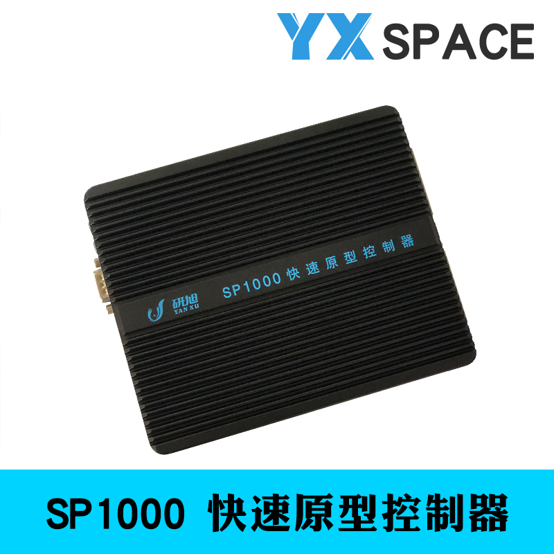 研旭YXSPACE快速原型控制器 SP1000Matlab电力电子仿真 配RCP软件 - 图0