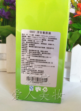 正品爱人葡萄子任何肌肤镇静